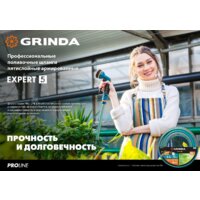Grinda PROLine Expert 5 429007-1-25 (1", 25 м) Image #4