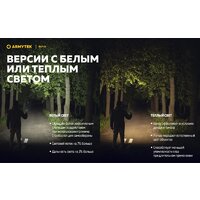 Armytek Elf C1 USB-С (теплый белый) Image #5