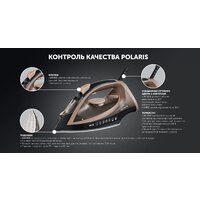 Polaris PIR 2605AK 3m Image #9