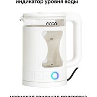 Econ ECO-1505KE Image #4