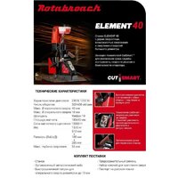 Rotabroach ELEMENT 40 Image #14