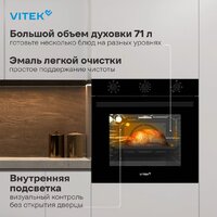 Vitek VEO 6380 BG Image #23