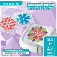 Bondibon Мой калейдоскоп. Цветные узоры ВВ5080 Image #2