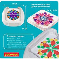 Bondibon Мой калейдоскоп. Цветные узоры ВВ5080 Image #5