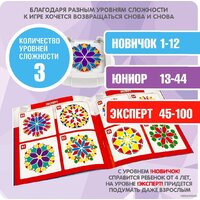 Bondibon Мой калейдоскоп. Цветные узоры ВВ5080 Image #6