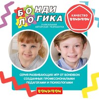 Bondibon Мой калейдоскоп. Цветные узоры ВВ5080 Image #8