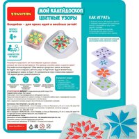 Bondibon Мой калейдоскоп. Цветные узоры ВВ5080 Image #10