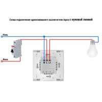 Aqara Smart Wall Switch H1 одноклавишный с нейтралью (графит) Image #3