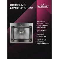 MARRBAXX C5044-R (стальной/нержавеющая сталь) Image #7