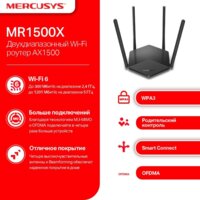 Mercusys MR1500X Image #4
