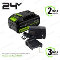 Greenworks GD24CS 1500907CUB (с 1-им АКБ) Image #7
