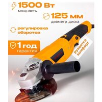 Eurolux УШМ-125/1500E-EU 900/72/12/30