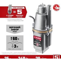 Зубр Родничок-В НВВ-25 Image #2