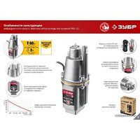 Зубр Родничок-В НВВ-25 Image #8