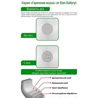 Elan Gallery Гармония вкуса 120629 (изумруд) Image #9