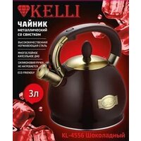 KELLI KL-4556 (шоколад)