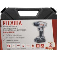 Ресанта ДА-20-2ЛК-Б (с 2-мя АКБ, кейс) Image #7