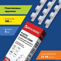 BRAUBERG A4 8 мм 100 шт 530810 (белый)