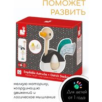 Janod Пирамидка Страус J08244 Image #7