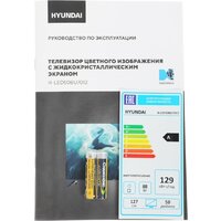 Hyundai H-LED50BU7012 Image #10