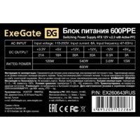 ExeGate 600PPE EX260643RUS-PC Image #4