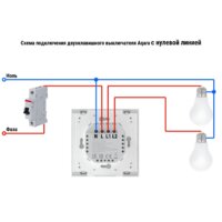 Aqara Smart Wall Switch H1 двухклавишный c нейтралью (серый) Image #2