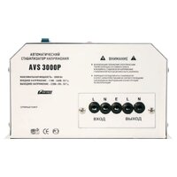 Powerman AVS-3000P Image #3