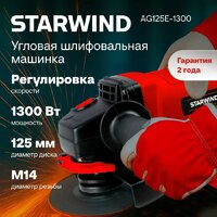 StarWind AG125LE-1300 Image #4