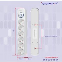 IPPON BK-6-EU-5-16-W (5м, 6 розеток, белый) Image #8