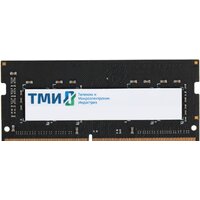 ТМИ 16ГБ DDR4 SODIMM 3200 МГц ЦРМП.467526.002-03