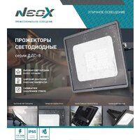 Neox ДДО-8 150Вт 230В 6500К 15750Лм Image #4
