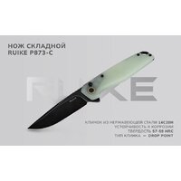 Ruike P873-C (нефритовый) Image #2