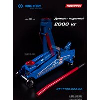 King Tony 9TYT138-02A-BA 2т Image #6