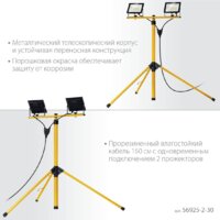 Stayer 56925-2-30 Image #4