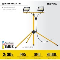 Stayer 56925-2-30 Image #6