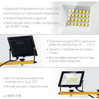 Stayer 56925-2-30 Image #5