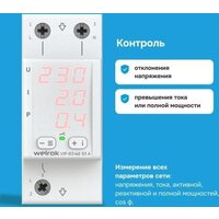 Welrok VIP-63 red (красный) Image #2