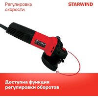 StarWind AG125E-950 Image #7