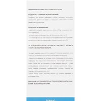 Italco Torino (6 порций) Image #8