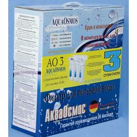 АкваОсмос АО 3 Image #8