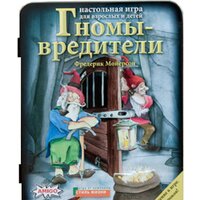 Стиль Жизни Гномы-вредители Делюкс