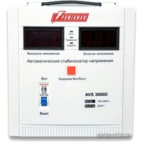 Powerman AVS 3000D Image #2