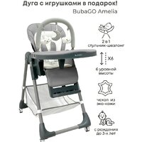 Bubago Amelia BG 103-2 (светло-серый)