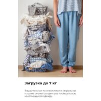 MAUNFELD MFWM147WH Image #25