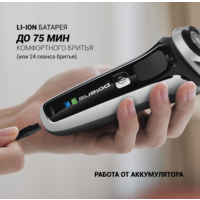 Polaris PMR 0305R wet&dry PRO 5 Blades Image #18