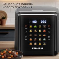 Redmond (Редмонд) MC105 (cерый) Image #3