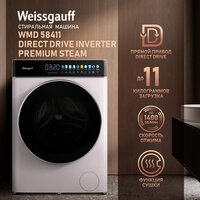Weissgauff WMD 58411 Direct Drive Inverter Premium Steam Image #2