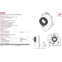 Alcaplast A45B Image #3