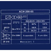 ДИОЛД АСИ 200-05 Image #6