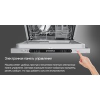 MAUNFELD MLP6242G02 Light Beam Image #27